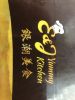 E J Yummy Kitchen Delivery 728 S Atlantic Blvd Monterey Park