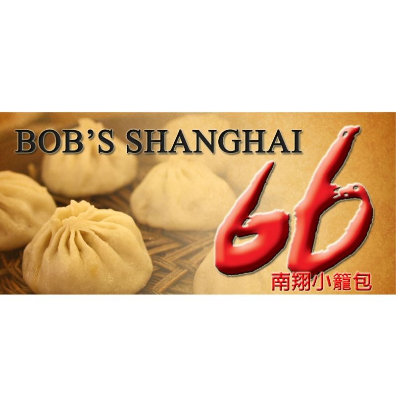 Bob’s Shanghai 66 Rockville, MD Restaurant Menu + Delivery Seamless