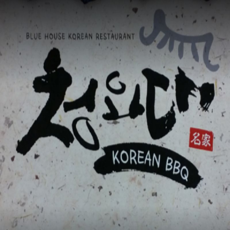 Blue House Korean Bbq Delivery Menu Order Online 1484 Townline Road Mundelein Grubhub
