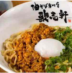 Kajiken Ramen - New York, NY Restaurant | Menu + Delivery | Seamless