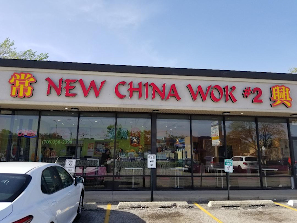 New China Wok Delivery Menu Order Online 9906 W Roosevelt Rd