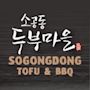 SoGongDong Tofu BBQ Delivery Menu Order Online H MART Plano Food
